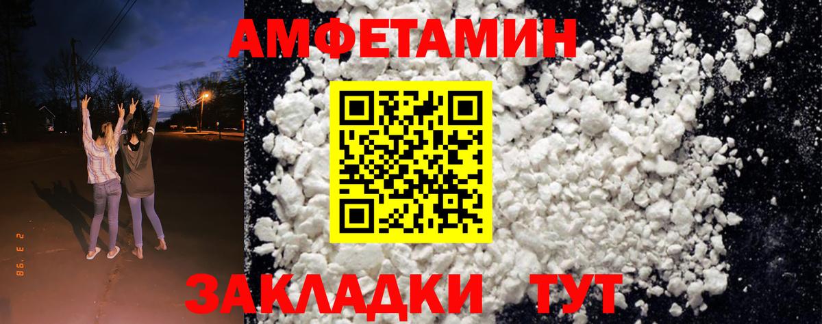 Амфетамин 98%  Амфетамин  Ангарск  Вход с VPN 