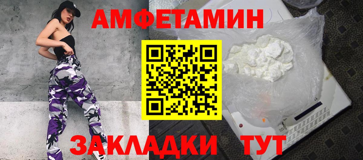 Amphetamine VHQ Ангарск