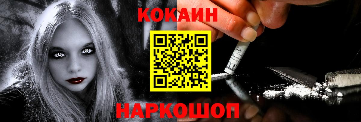 Cocaine Columbia Ангарск