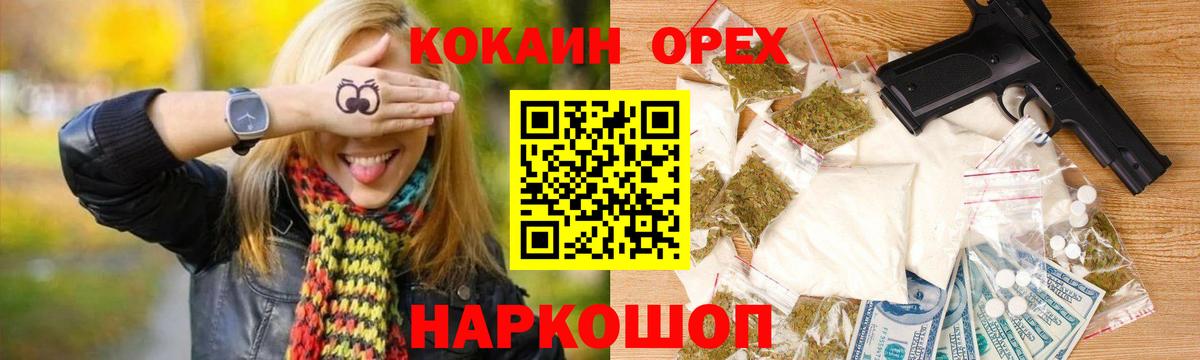 Кокаин 97%  Вход с VPN  Ангарск  Кокаин  COCAIN Columbia 