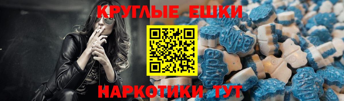 Ecstasy диски  ЭКСТАЗИ  Ангарск  Вход с VPN  Ecstasy таблы 