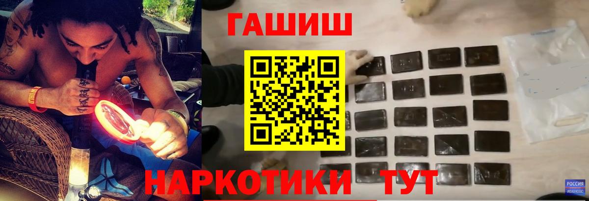 ГАШ  Гашиш 40% ТГК  закладки  Ангарск  ГАШ хэш  Вход с VPN 