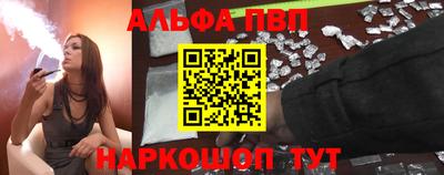 альфа пвп Ярославль