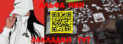 альфа пвп Ярославль