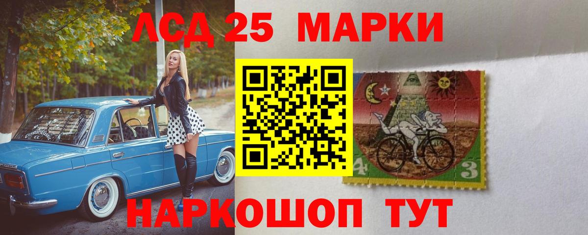 ЛСД экстази ecstasy  Лсд 25 экстази кислота  Ангарск  ЛСД экстази  Вход с VPN 