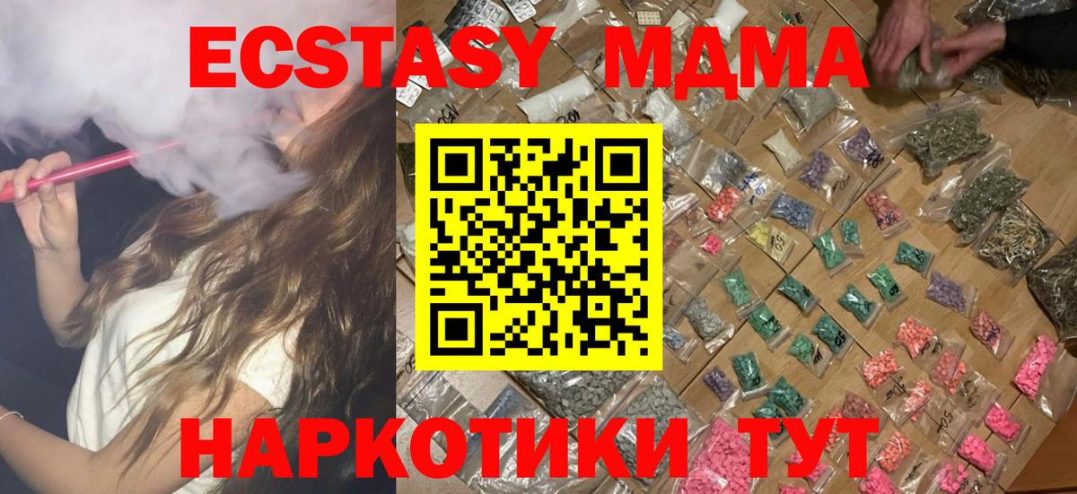 МДМА молли  МДМА  Ангарск  MDMA crystal  Вход с VPN 