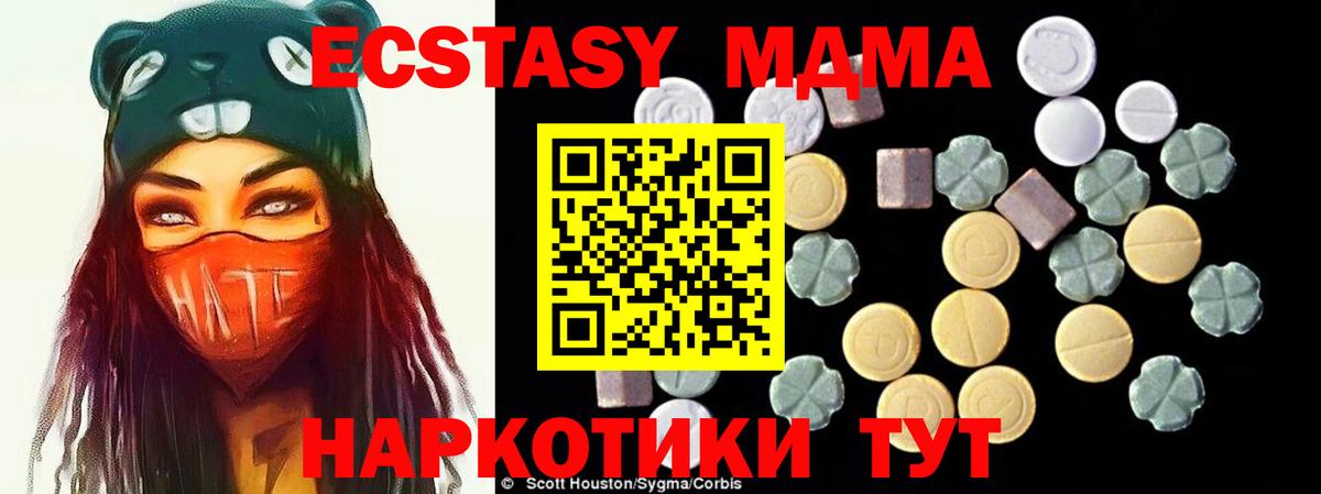 MDMA молли Ангарск