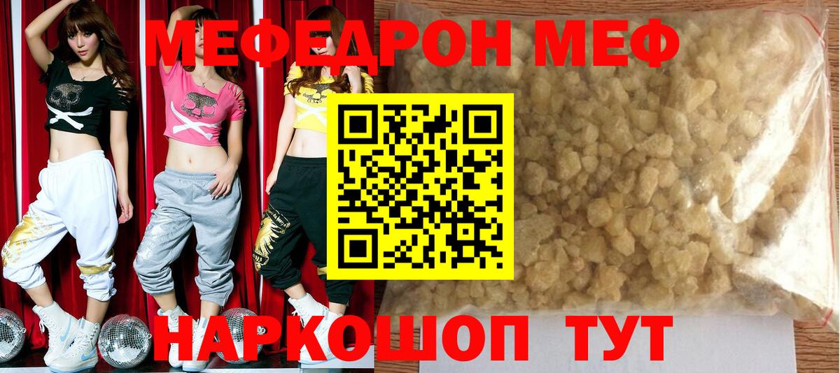 Мефедрон VHQ  МЕГА как зайти  Мефедрон  МЯУ-МЯУ VHQ  Ангарск  Вход с VPN 