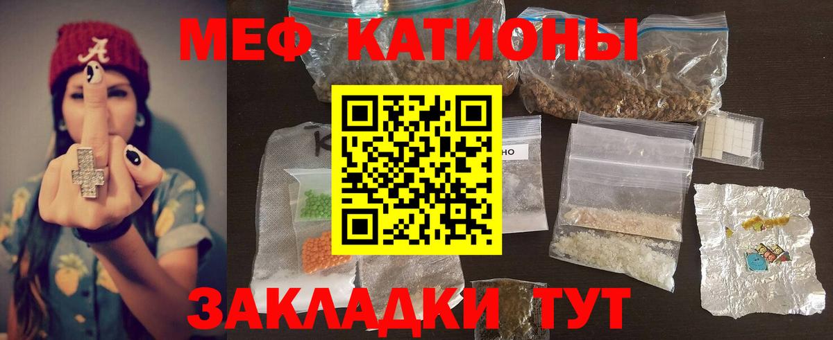 Меф кристаллы Ангарск