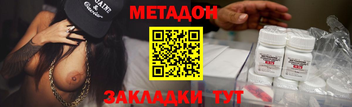 МЕТАДОН мёд Ангарск